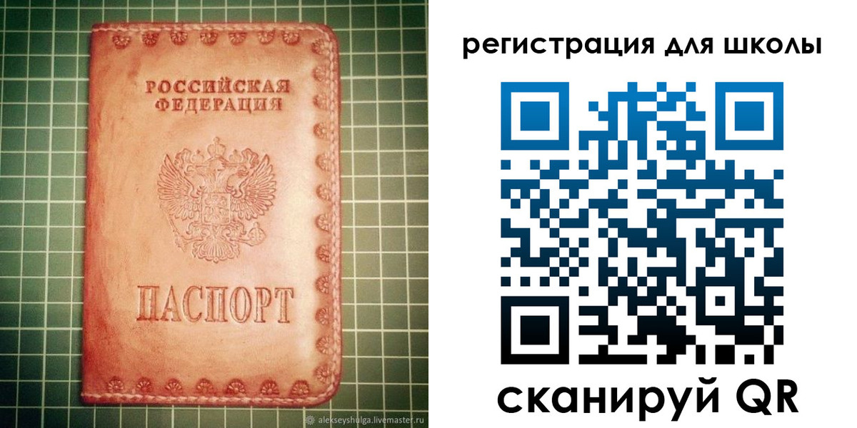 регистрация в Барнауле