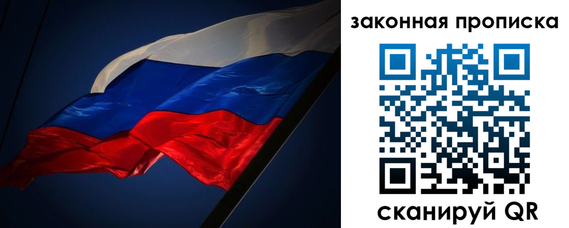 временная регистрация недорого в Барнауле