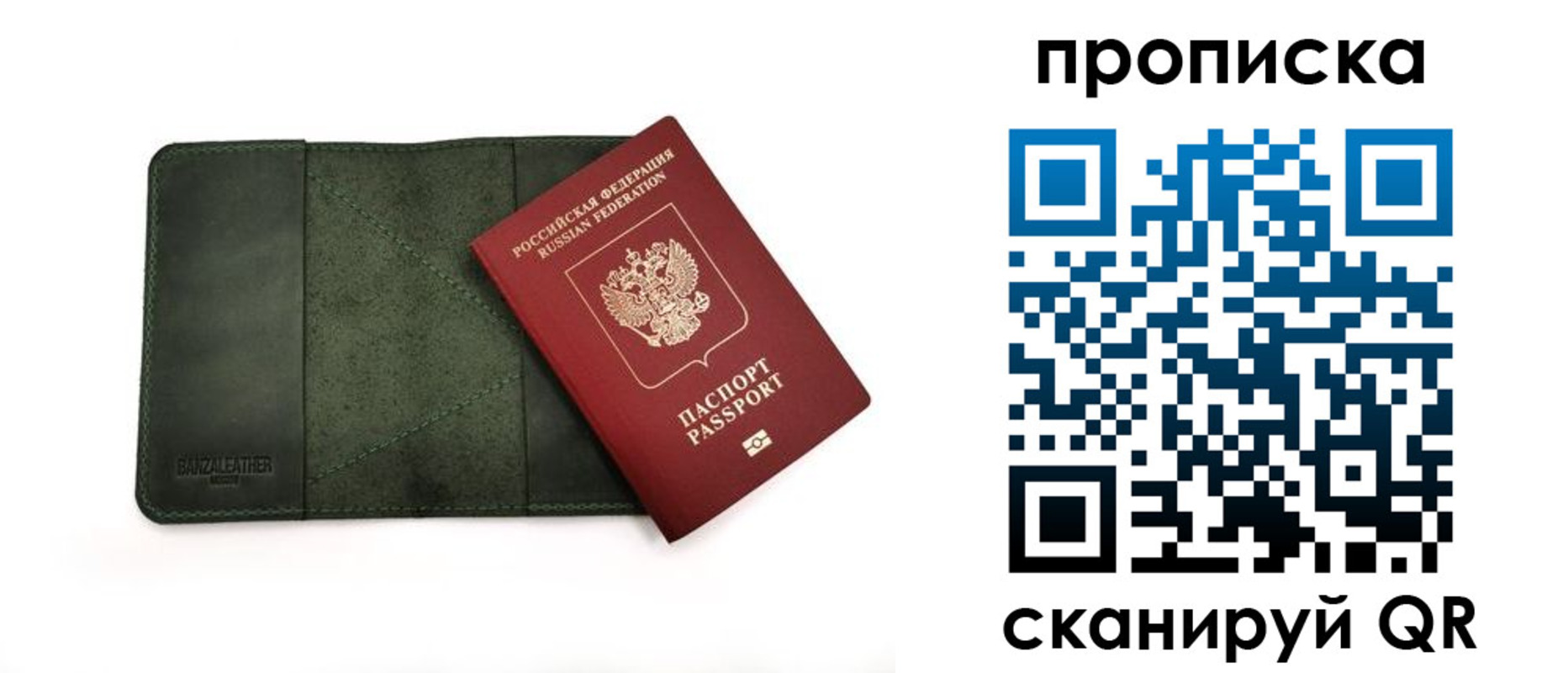 регистрация для школы в Барнауле