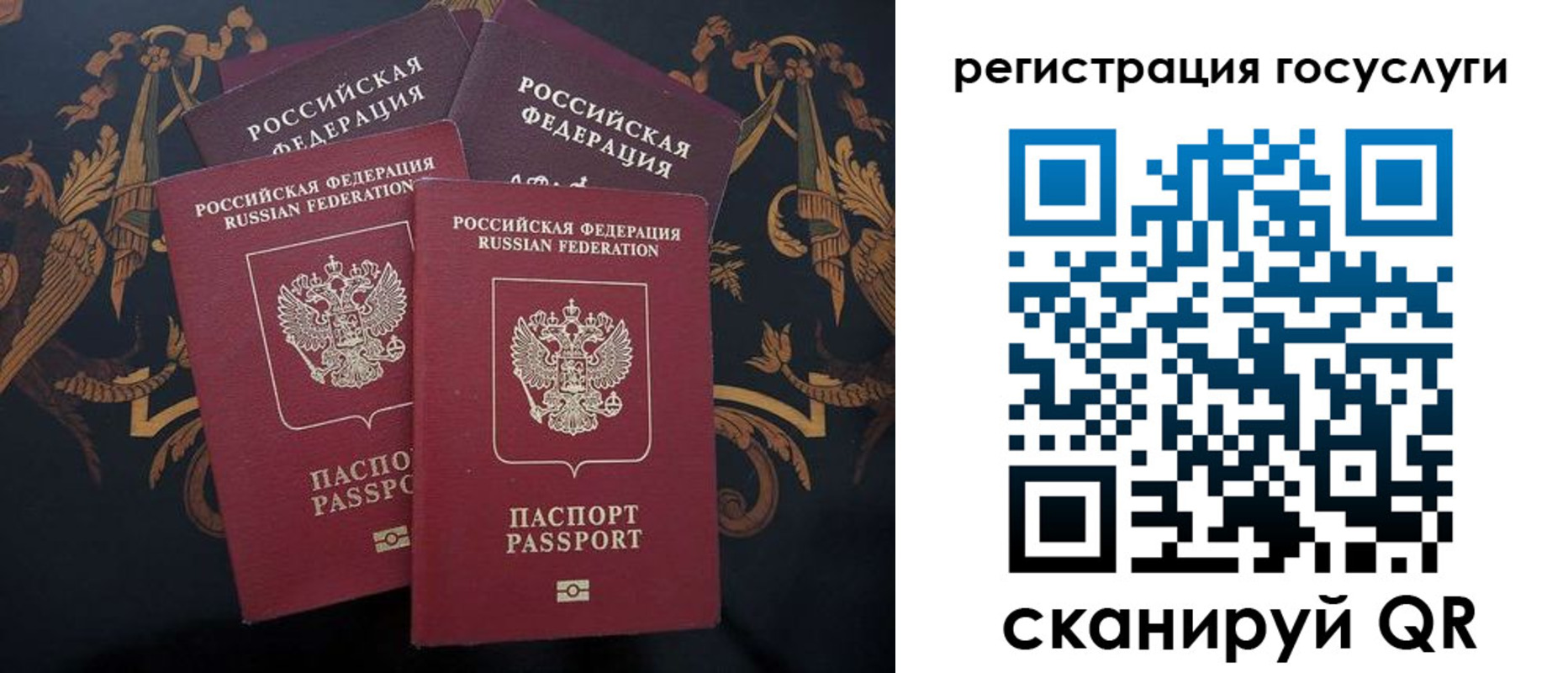 временная регистрация в квартире в Барнауле