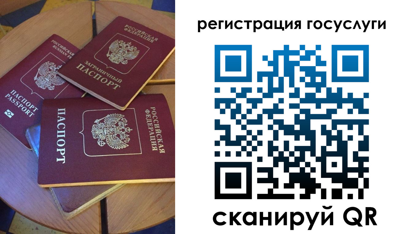 временная регистрация недорого в Барнауле