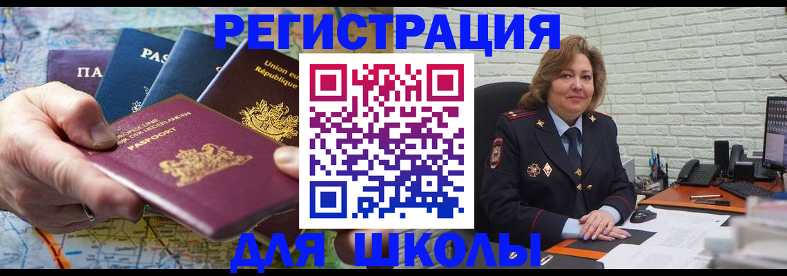 прописка поиск в Барнауле