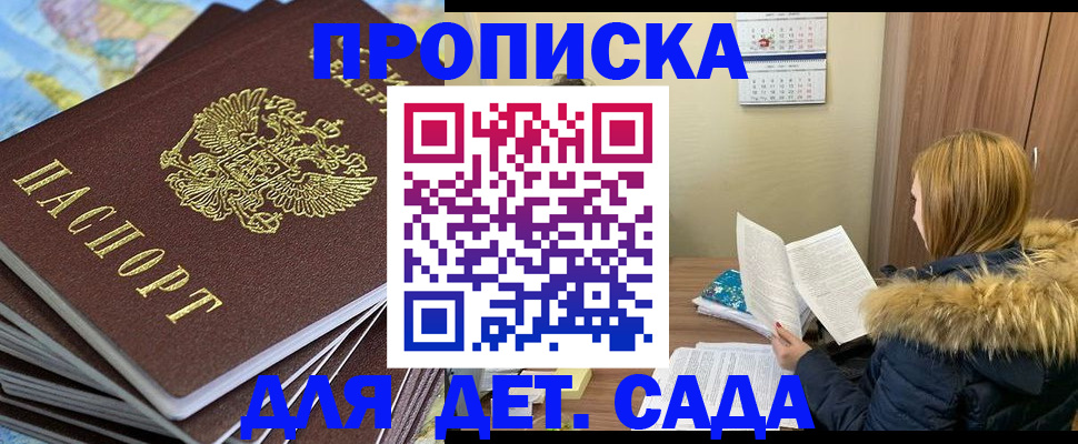 пропишу в квартире в Барнауле