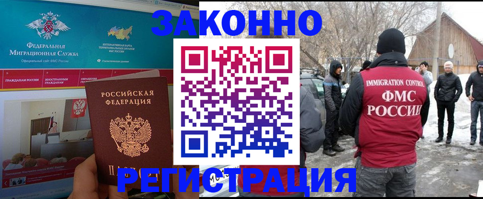 временная регистрация в квартире в Барнауле